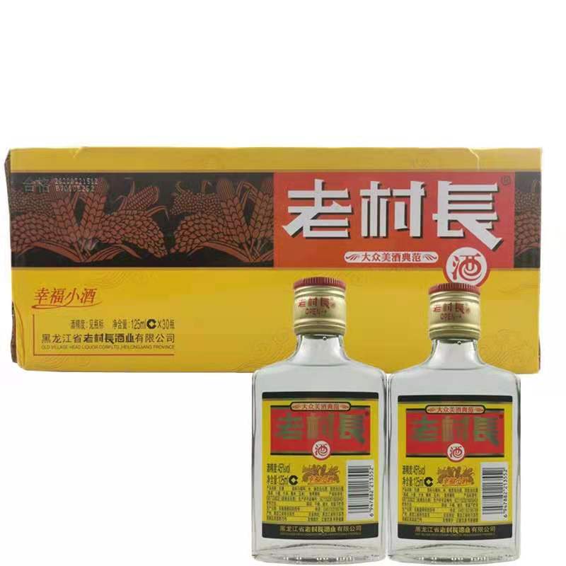 东北老村长酒 幸福小酒45度125ml*30瓶 浓香型白酒 整箱包邮-阿里巴巴