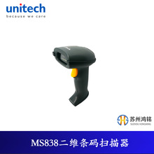 优尼泰克Unitch MS838 二维条码扫描器