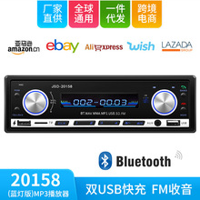 12V单锭车载蓝牙MP3播放器汽车FM收音插卡机车载mp3播放器20158