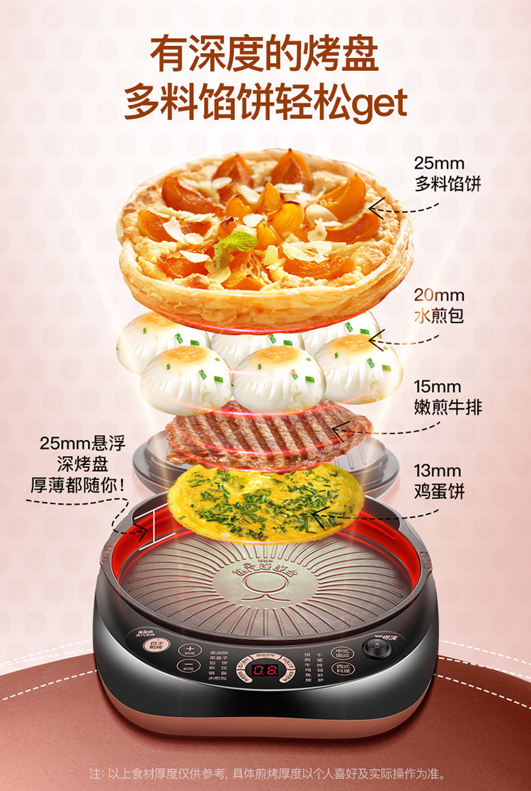 苏泊尔煎烤机jd30rq803