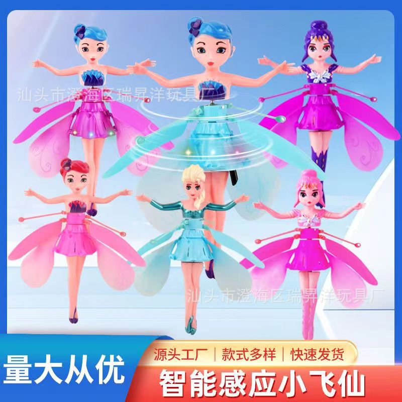 cross-border kweichow moutai induction fairy kweichow moutai doll induction vehicle suspension aircraft luminous toy stall wholesale