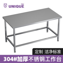 304不锈钢工作台桌生物无尘车间洁净室实验室加厚操作台