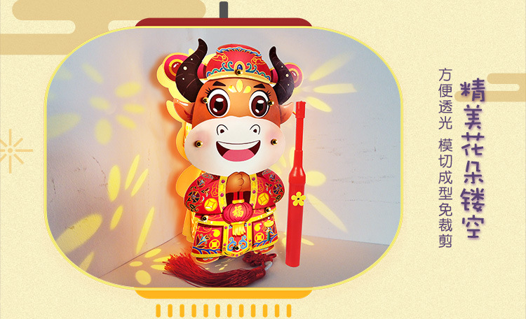 兰序新年祥瑞牛灯笼元宵春节手工儿童diy材料提竿发光自制作幼儿