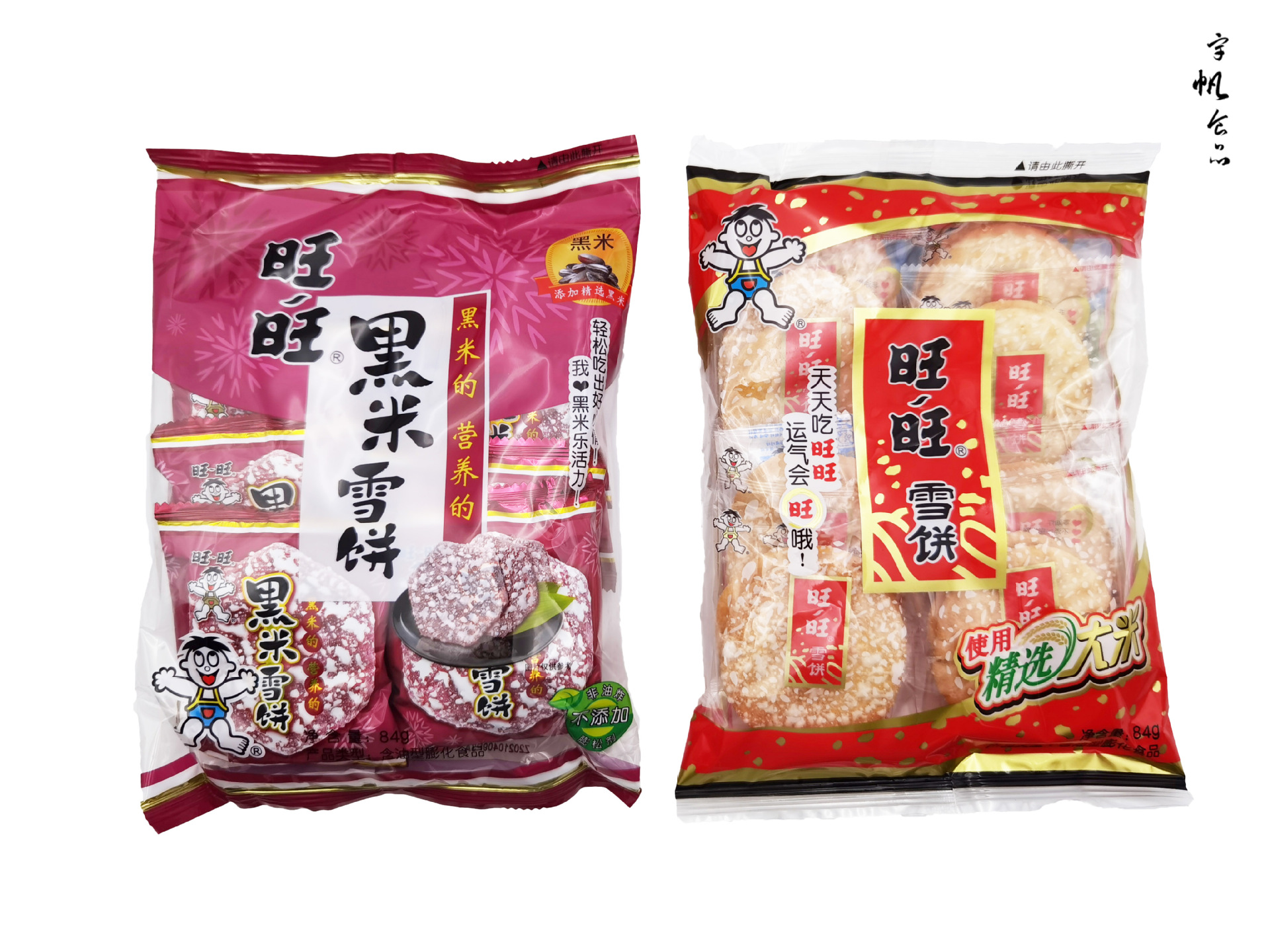 旺旺雪饼84g黑米雪饼休闲食品超市小卖部热卖零食批发 全店可混批