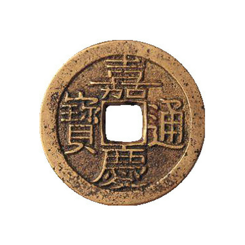 嘉庆通宝古钱币 清朝古币 古钱 泉志系列中国历代钱币-阿里巴巴