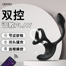 UEKOU 囚狗 前列腺按摩调教PLAY APP遥控（自带锁茎环）50个/箱