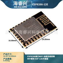 ESP8266串口WIFI 业界里程碑