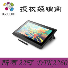 Wacom DTK2260 新帝22寸液晶数位屏 电子手绘屏电脑绘画屏