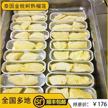 烤榴莲半成品炙烤榴莲觅烤榴莲烤榴莲肉烤榴莲12盒顺丰包邮