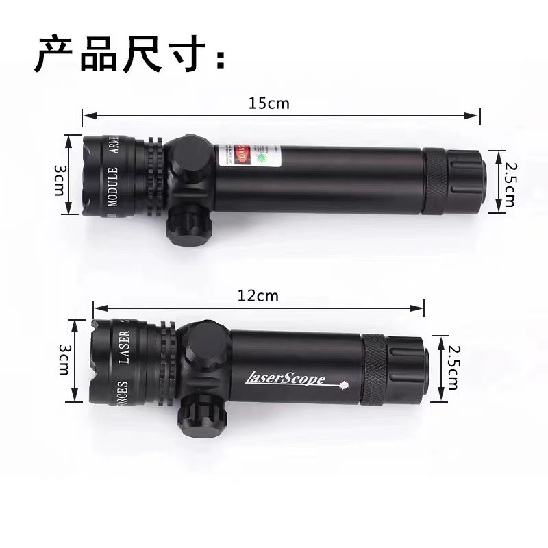 新款激光瞄准器 红绿激光瞄 上下左右可调节 防水抗震 激光瞄准仪