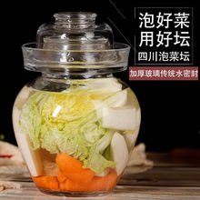 泡菜坛子加厚玻璃四川家用密封透明腌菜制罐腌菜坛子咸菜缸密封罐