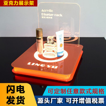 亚克力LED灯发光旋转展架 化妆品手机展示架款式尺寸可选厂家直发