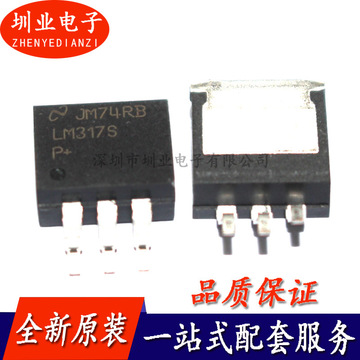 lm317sx lm317s 贴片to-263 可调三端稳压器ic芯片 1. ddpak-阿里巴巴