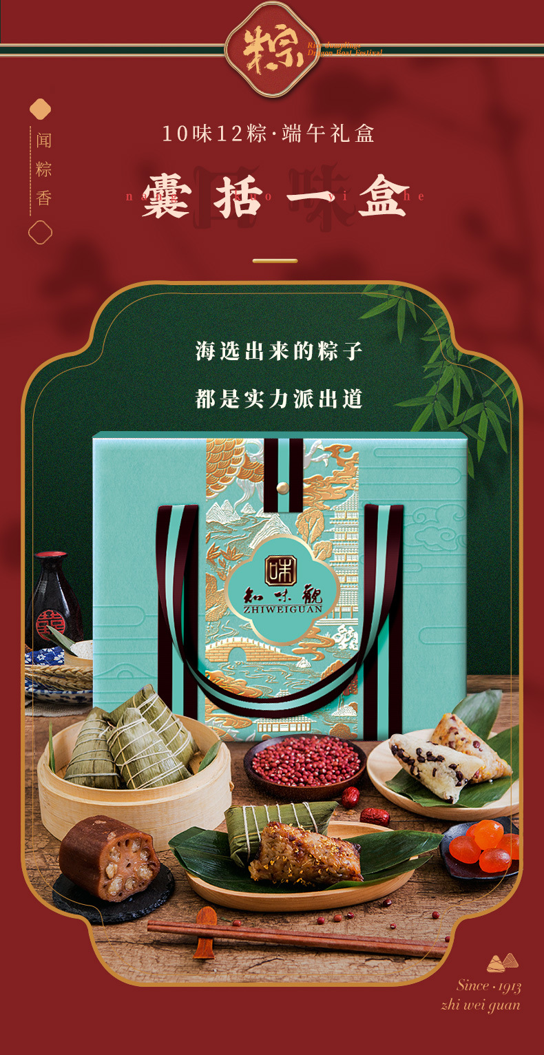 知味观名家大师粽子礼盒装双黄黑猪肉粽海鲜鲍鱼粽端午节特产批发