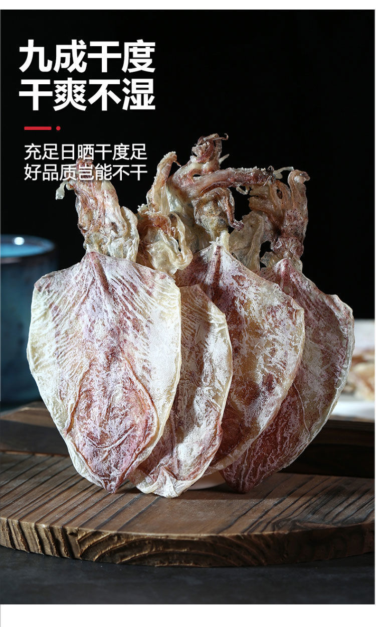 北海烧烤鱿鱼仔 渔民自晒新鲜鱿鱼干货酒吧ktv鱿鱼送芥末鲜甜美味