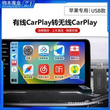 大众有线转无线CarPlay盒子适用奔驰奥迪沃尔沃别克凯迪拉克