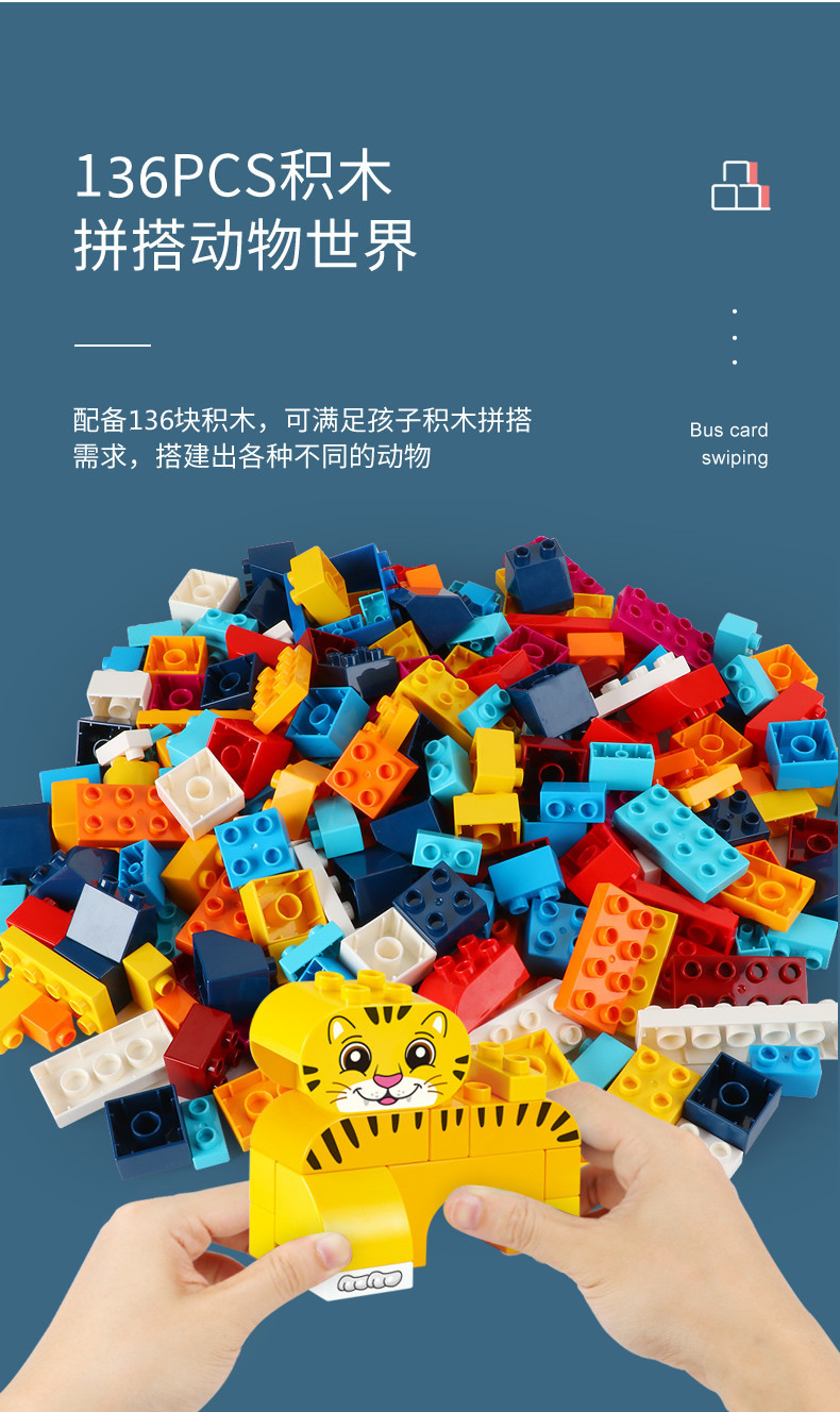 小木牛兼容乐高拼装收纳巴士大颗粒积木故事灯光音乐儿童早教玩具