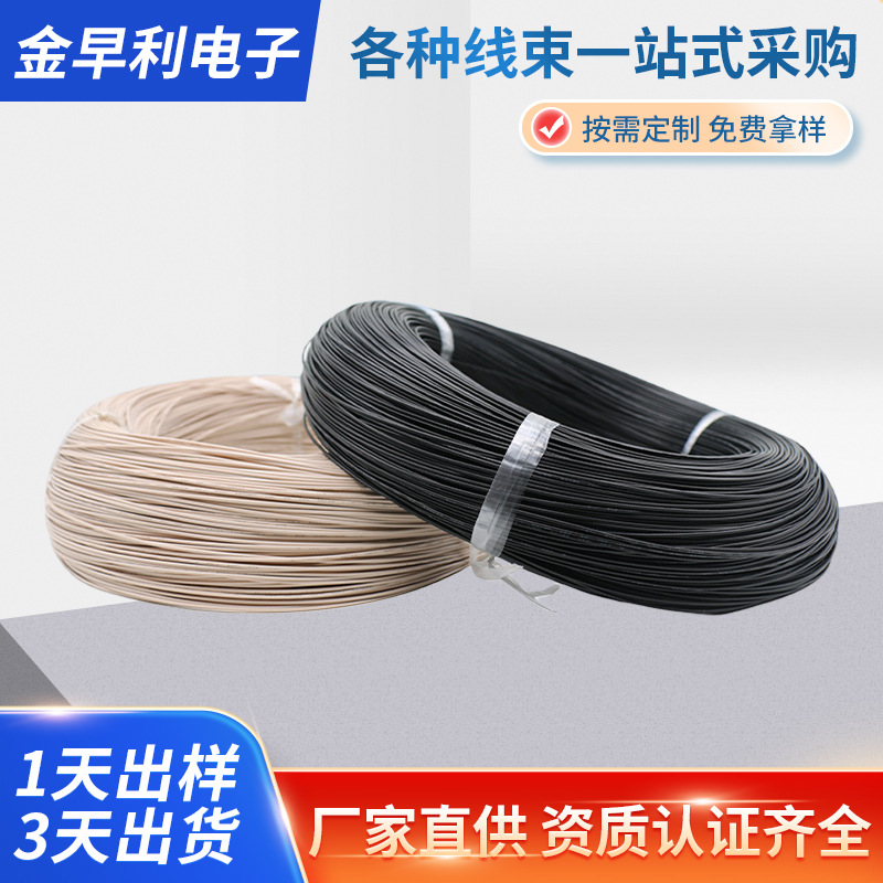 UL1430电子线PVC软电线交联辐照线电子线 端子连接线内部连接线