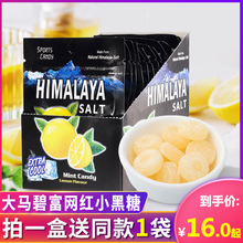 马来西亚大马碧富牌咸柠檬薄荷糖青柠蜂蜜海盐润喉糖himalaya糖果