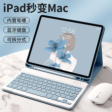 适用苹果ipadpro11蓝牙键盘10.2保护套Air4笔槽mini6键盘皮套鼠标