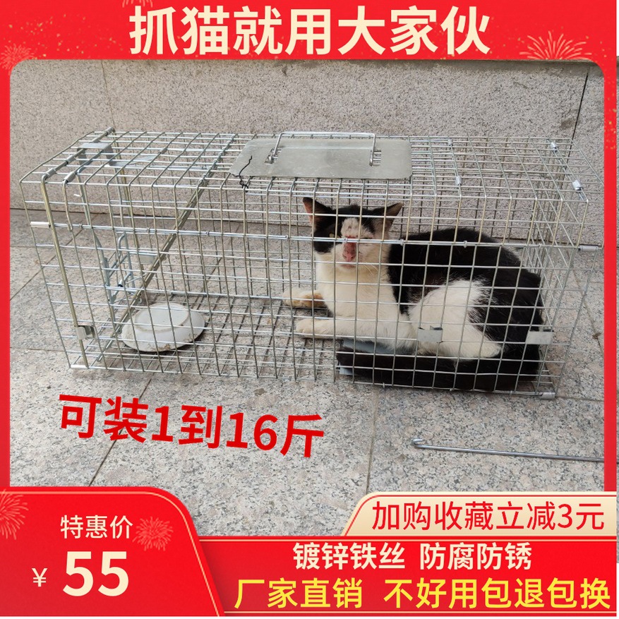 笼大号逮狗笼捕狗神器套狗工具全自动野外大型抓野猫捕猫笼子06220