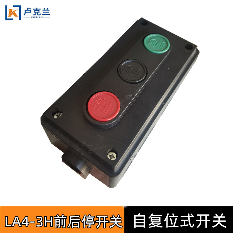 la4-3h按钮开关发电机电源启动停止自复位控制双联按钮开关三键