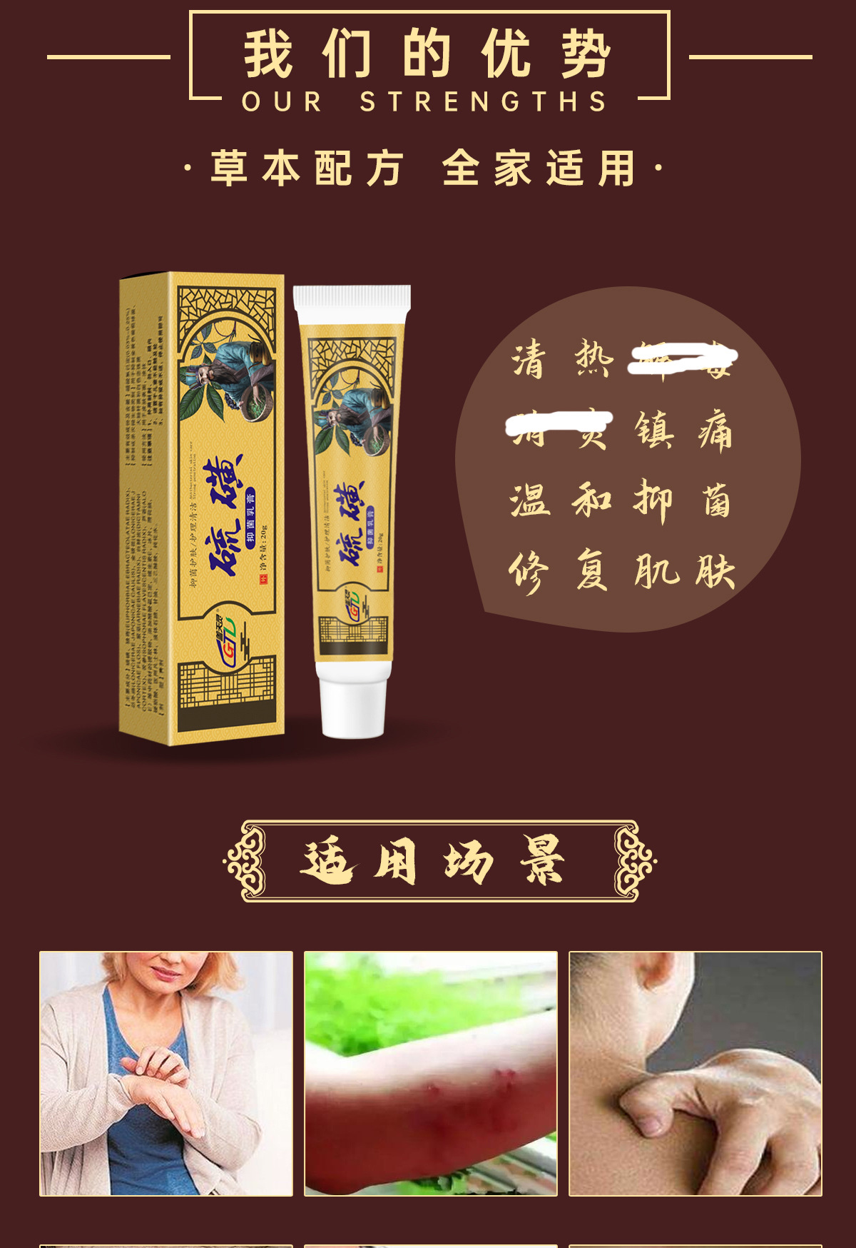 盖天灵硫磺软膏手上起小水泡起癣瘙痒虱疥虫止痒螨虫瘙痒可oemodm