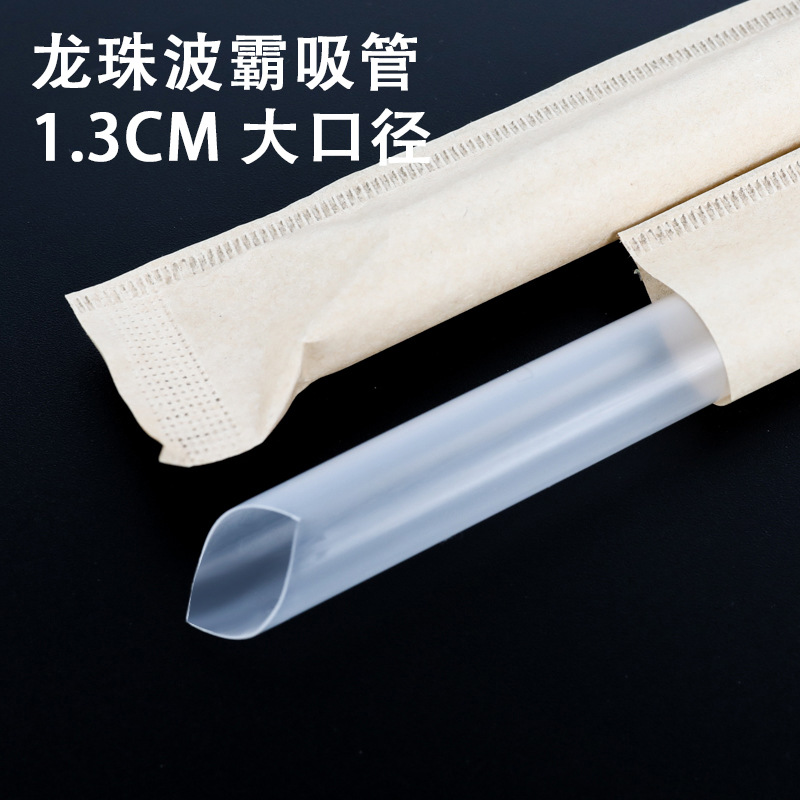 disposable kraft paper bag milk tea shop special thick dragon ball straw transparent boba pearl large 13 caliber tube