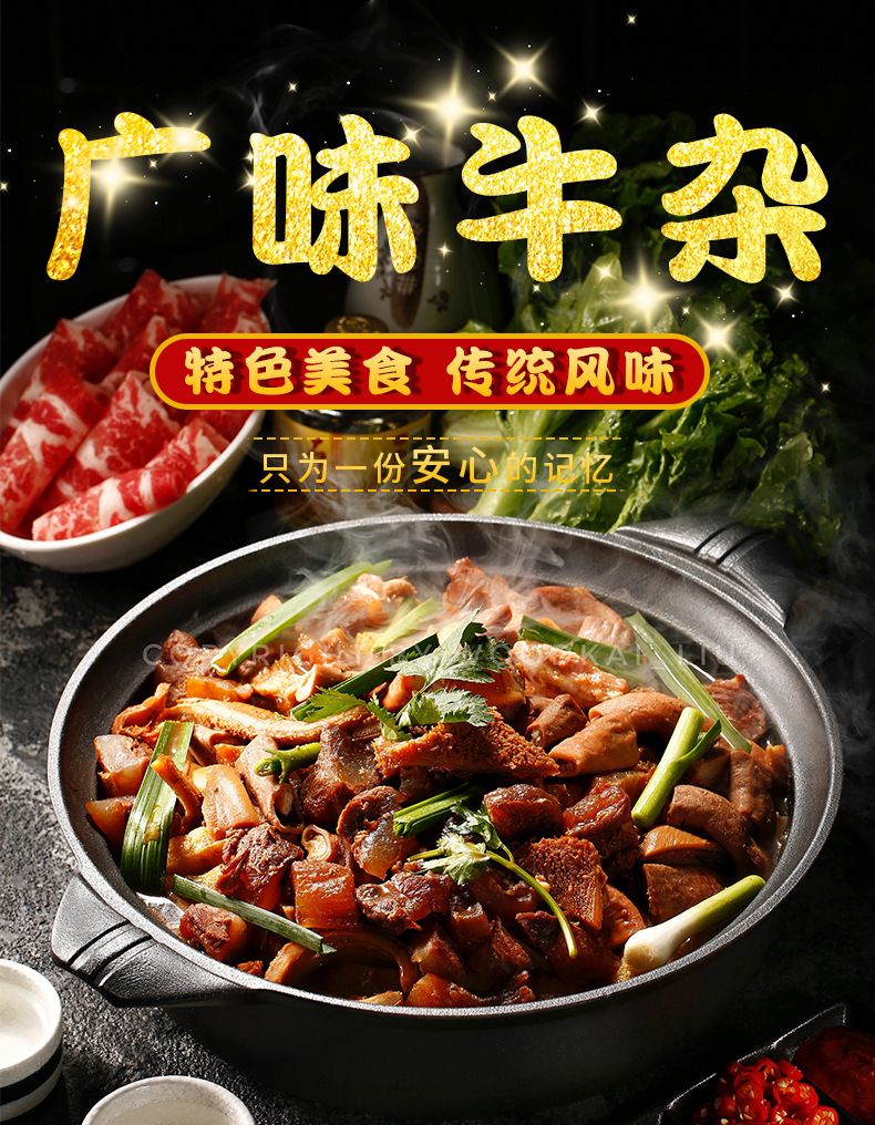 光华广味牛杂熟牛杂20斤广东风味萝卜牛杂煲飘香火锅整箱带料包