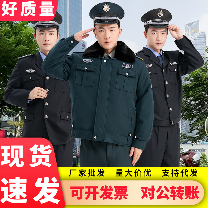 保安工作服春秋套装男物业门卫安保制服加厚保暖冬季执勤棉袄大衣