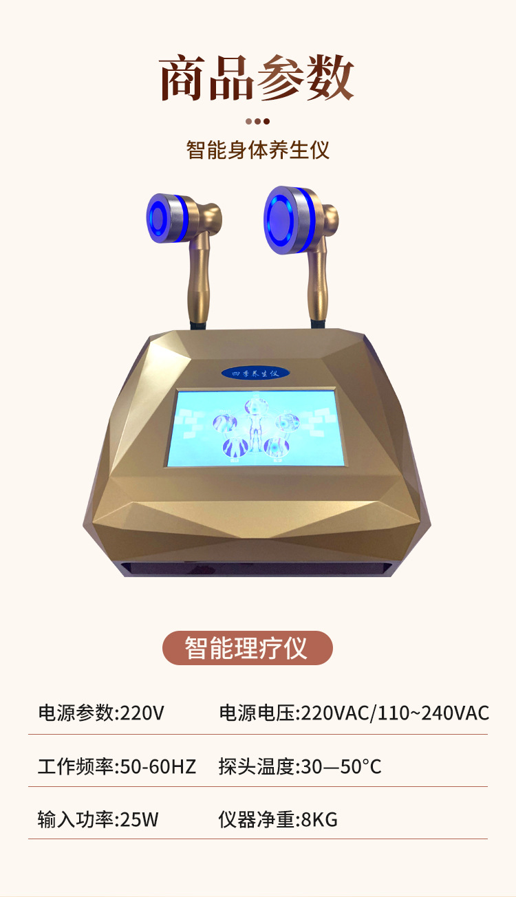 四季养生护理仪磁浮热能按摩经络疏通驱寒全身理疗仪美容院家用