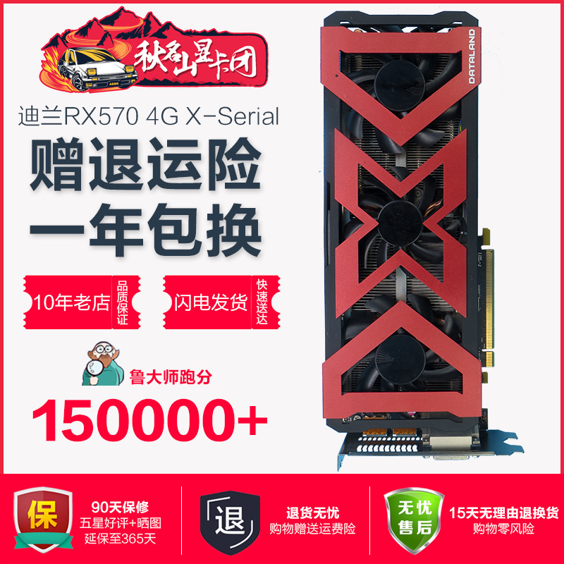 迪兰rx5704g图片