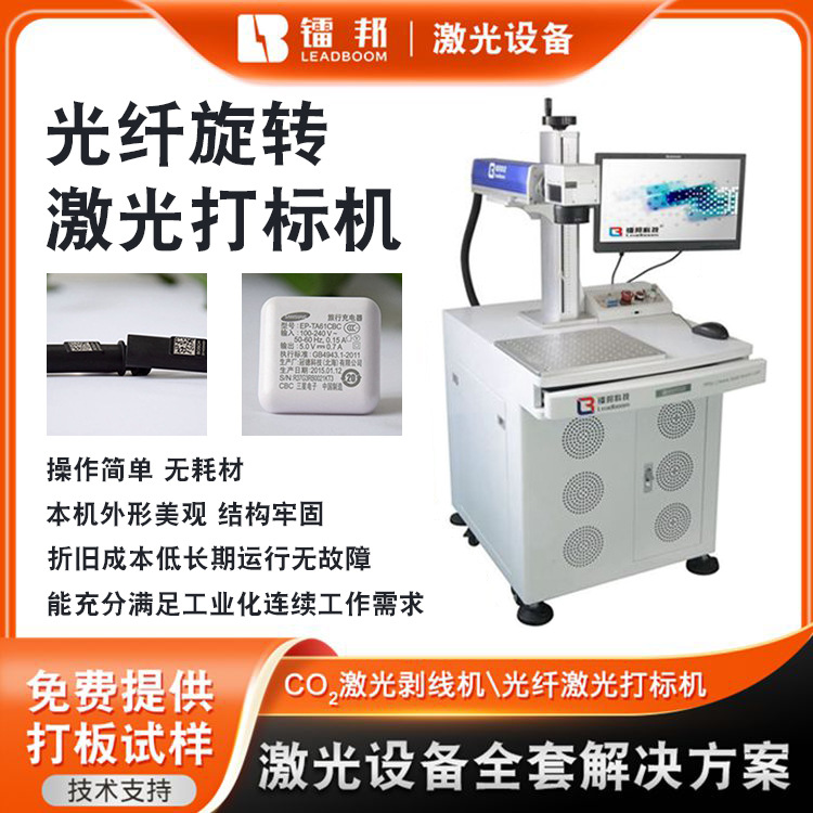 手机电源网线光纤激光喷码机 光纤激光打标机 厂家定制激光打标机