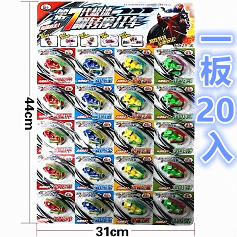 批发一板20入惯性摩托车玩具迷你小型儿童玩具车儿童奖励-阿里巴巴