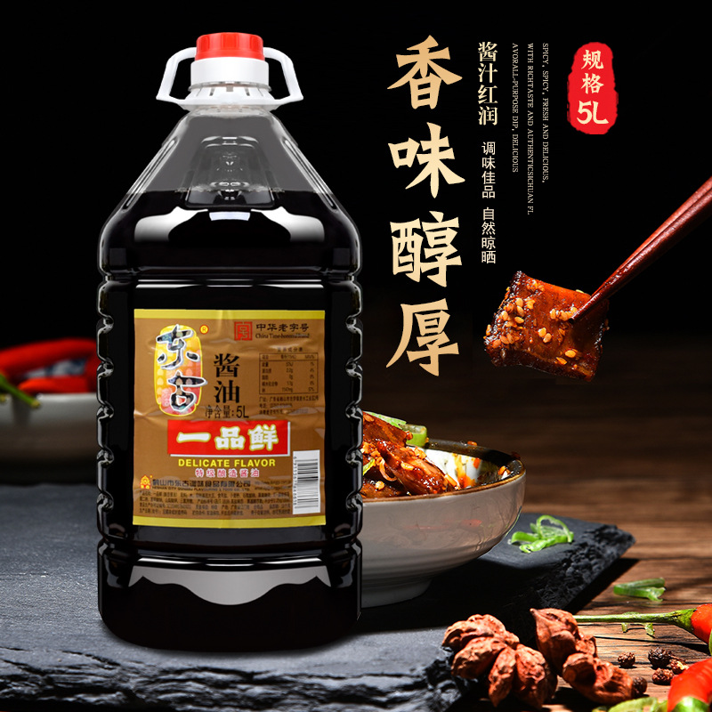 东古一品鲜酱油5l  生抽黄豆酿造酱油凉拌炒菜烹饪商用