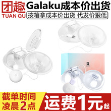 galaku撩乳震动器女用挑逗胸部按摩器电动舌舔吸乳跳蛋成人性用品