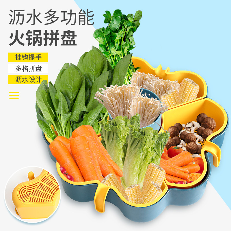 【带手柄】双层旋转分格火锅盘 家用旋转火锅菜盘沥水篮水果菜篮