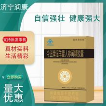 原装黄秋葵牡蛎胶囊男用台湾老款12粒甲申蛹虫草金k哥健保品正品