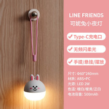 雷士（NVC） 小夜灯Linefriends联名款手提七夕礼物送女友小夜灯