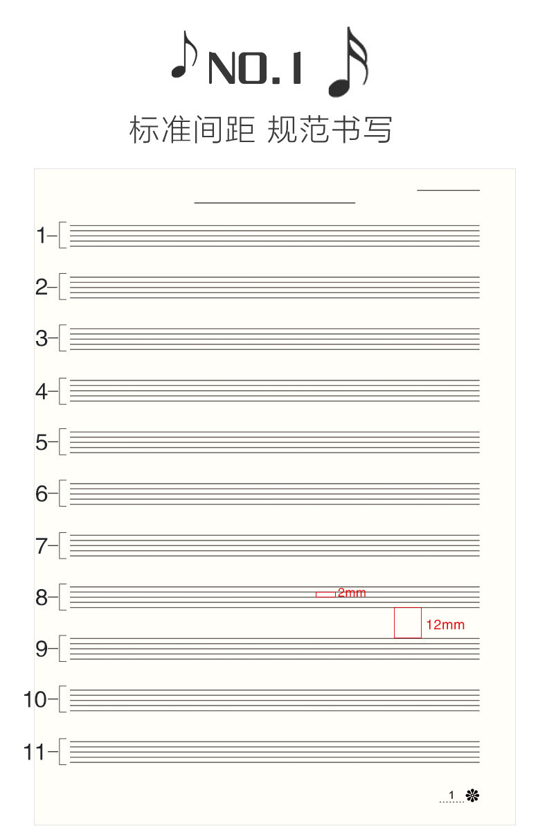 钢琴音乐本五线谱本练习本批发学生乐谱本儿童卡宽距入门基础教程