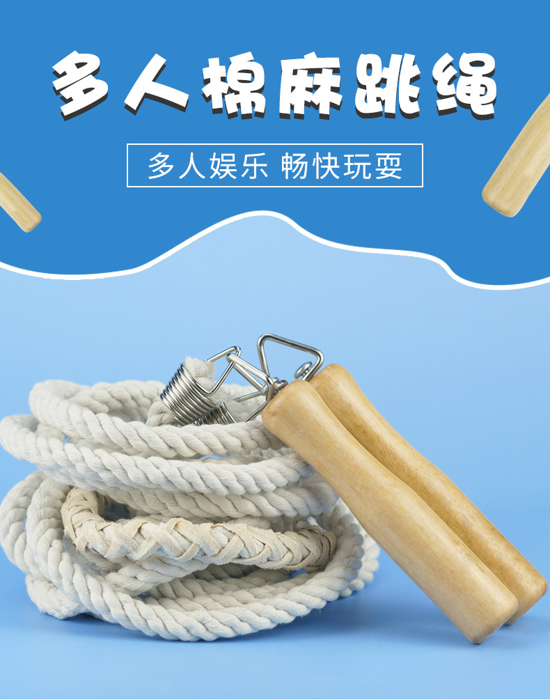 15米多人跳学生跳绳长绳子跳大绳棉麻长跳绳 集体团队长甩绳木柄
