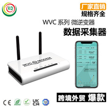 WVC系列微逆变器 手机版本 监控软件 光伏数据采集器 电量计数器