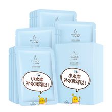 小迷糊 多维玻尿酸补水面膜（小水库新款）25ML*20片/盒