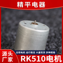 RK510微型减速电机 智能升降桌齿轮减速箱 家用小电器减速电机