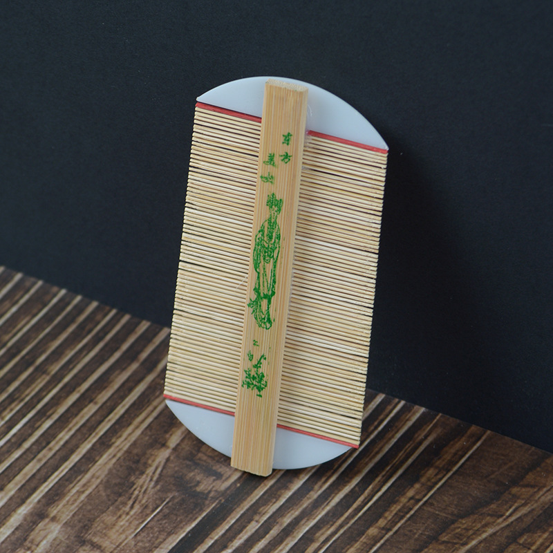 刮头篦子竹加密