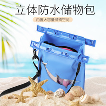 立体包手机袋相机潜水套游泳温泉漂流腰包肩包泼水节旅游装备