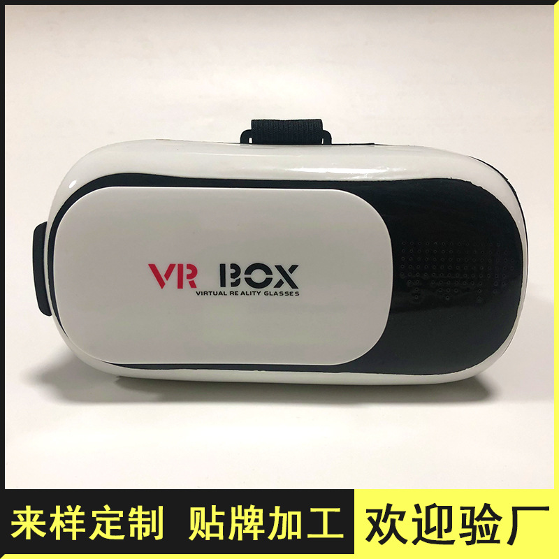 VR BOX二代3D虚拟现实眼镜头戴式手机影院新款vr智能眼镜一体机