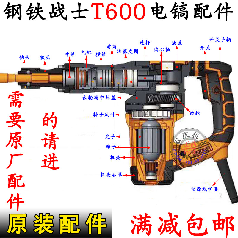 65电镐爆炸图图片