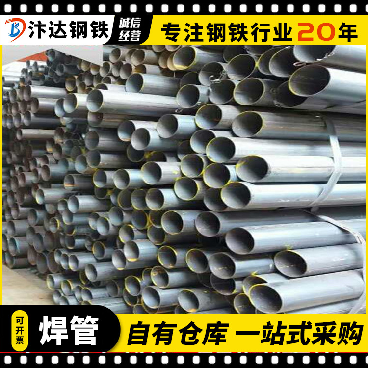 广东镀锌焊管大口径16Mn高频焊接钢管打桩护栏围栏Q235B碳钢焊管