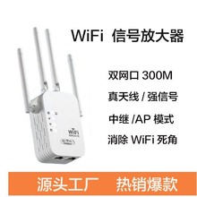 无线中继器路由wifi信号放大器300M网络扩大增强器新款厂家现货